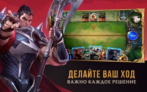 LoR Legends of Runeterra 06.04.009. Скриншот 13