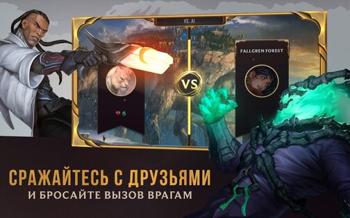LoR Legends of Runeterra 06.04.009. Скриншот 14