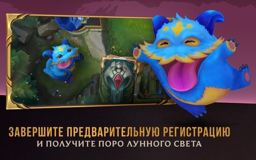 LoR Legends of Runeterra 06.04.009. Скриншот 17
