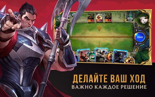 LoR Legends of Runeterra 06.04.009. Скриншот 21