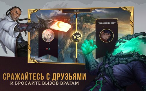 LoR Legends of Runeterra 06.04.009. Скриншот 22