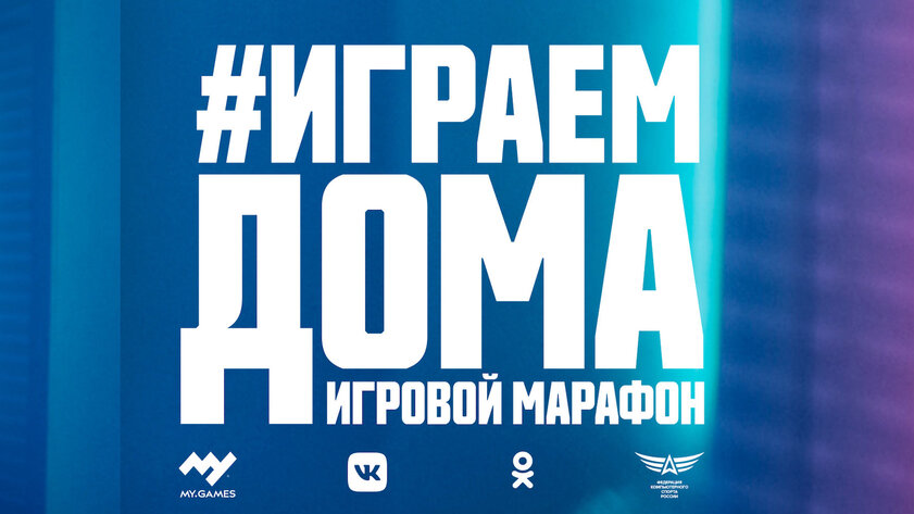 Mail.ru дарит подарки в своих играх тем, кто остался дома Mail.ru дарит подарки в своих играх тем, кто остался дома
