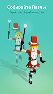 Puzzrama 1.6.3. Скриншот 1