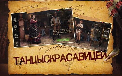 Wild Frontier 1.5.8. Скриншот 2
