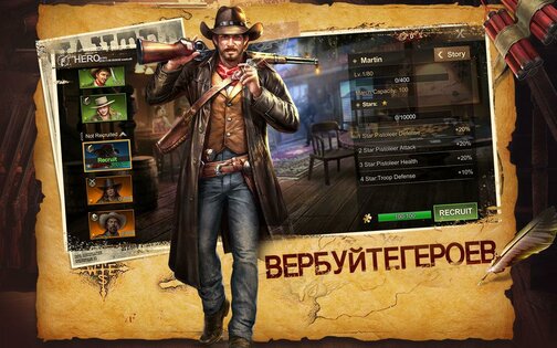 Wild Frontier 1.5.8. Скриншот 3