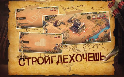 Wild Frontier 1.5.8. Скриншот 5