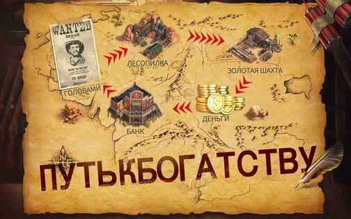 Wild Frontier 1.5.8. Скриншот 6