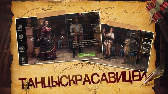 Wild Frontier 1.5.8. Скриншот 9