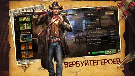 Wild Frontier 1.5.8. Скриншот 10