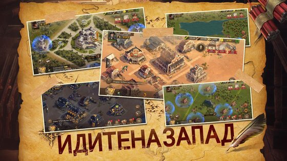 Wild Frontier 1.5.8. Скриншот 18