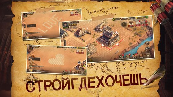 Wild Frontier 1.5.8. Скриншот 19