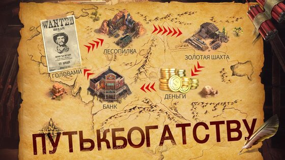 Wild Frontier 1.5.8. Скриншот 20