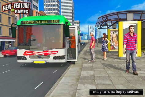 Coach Bus Sim 10.18. Скриншот 5