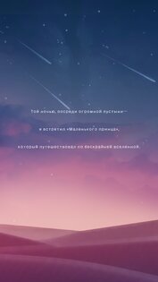 Poly Star 1.34. Скриншот 2