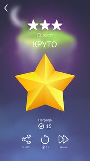 Poly Star 1.34. Скриншот 8