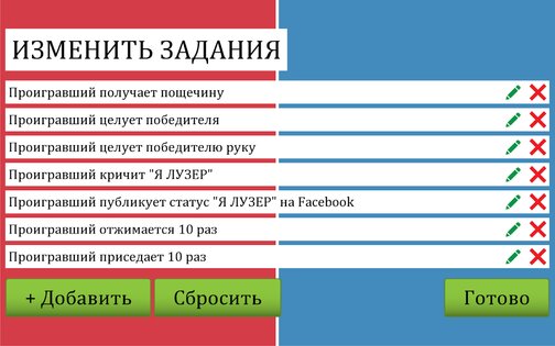 Challenge Your Friends – игры для двоих 4.1.0. Скриншот 17