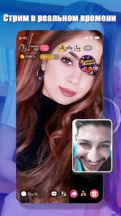 Yome Live 3.7.11. Скриншот 1