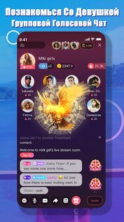 Yome Live 3.7.11. Скриншот 5