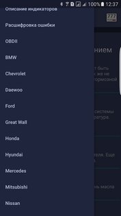 Check Engine 1.5.8. Скриншот 3