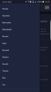 Check Engine 1.5.8. Скриншот 4