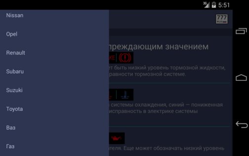 Check Engine 1.5.8. Скриншот 10