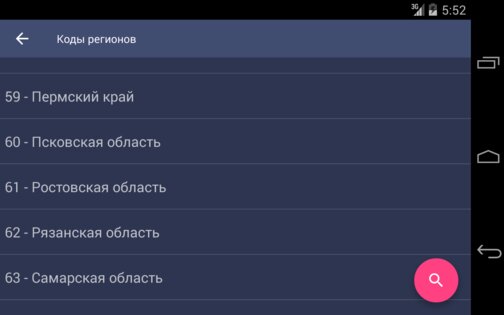 Check Engine 1.5.8. Скриншот 11