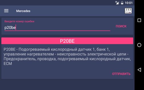 Check Engine 1.5.8. Скриншот 16