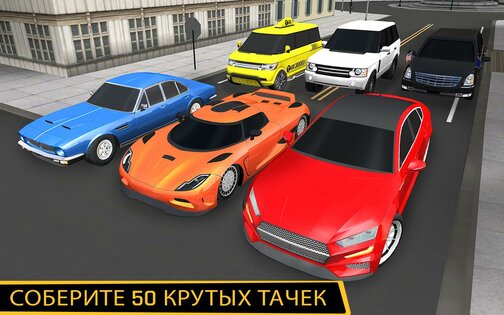 Симулятор Городского Такси 1.9. Скриншот 6