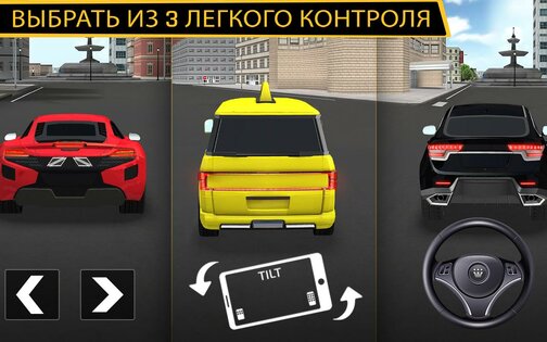 Симулятор Городского Такси 1.9. Скриншот 8
