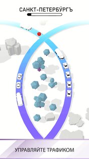 Traffix 3D 6.6.12. Скриншот 1