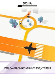 Traffix 3D 6.6.12. Скриншот 15