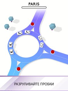 Traffix 3D 6.6.12. Скриншот 22