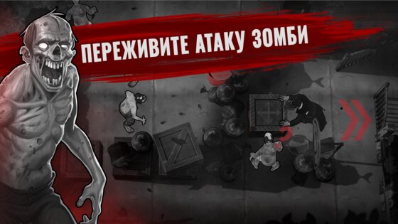 Until Dead 0.1.49. Скриншот 1