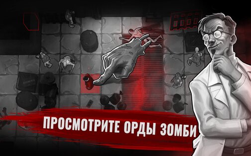 Until Dead 0.1.49. Скриншот 16