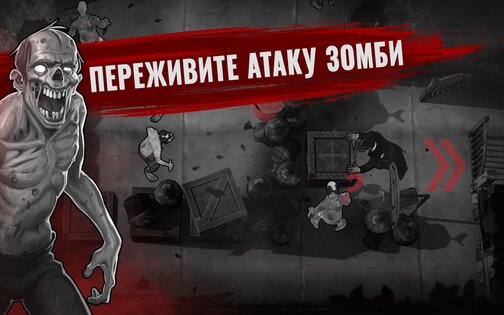 Until Dead 0.1.49. Скриншот 17