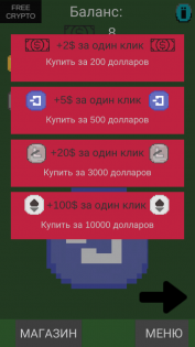Cryptoclicker 2.1. Скриншот 3