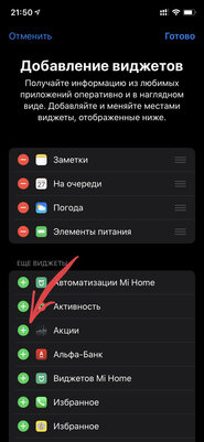 Курсы валют падают: следим за ними на iPhone через «Акции»