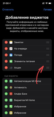 Курсы валют падают: следим за ними на iPhone через «Акции»