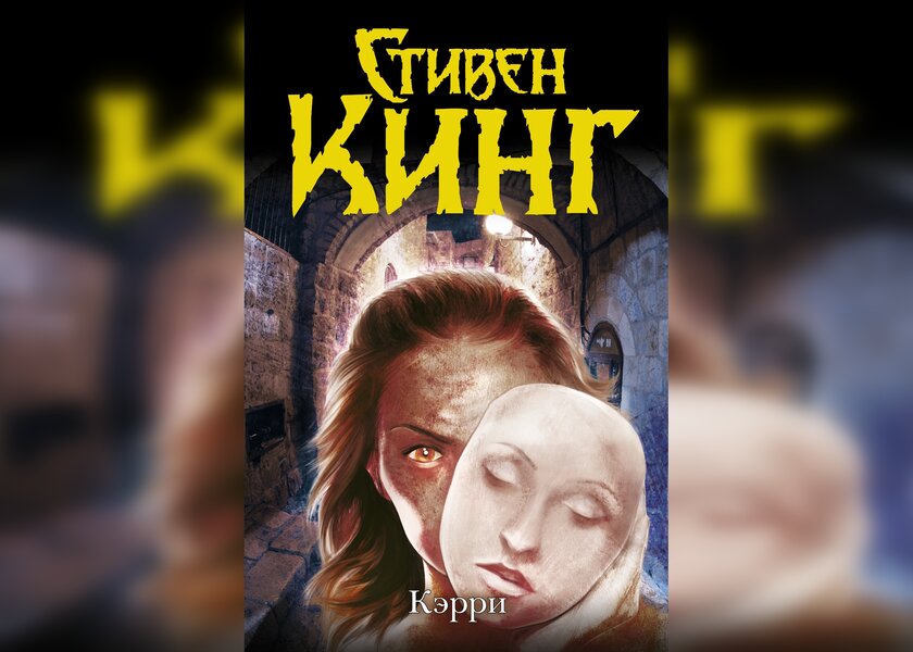 10 завораживающих книг Стивена Кинга, по которым сняли фильмы
