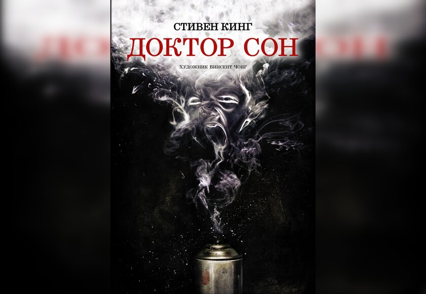 10 завораживающих книг Стивена Кинга, по которым сняли фильмы