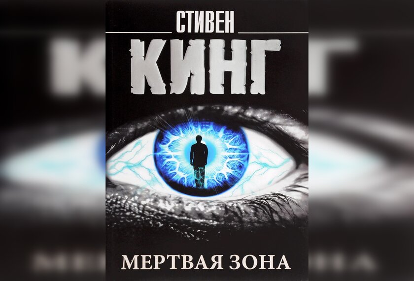 10 завораживающих книг Стивена Кинга, по которым сняли фильмы