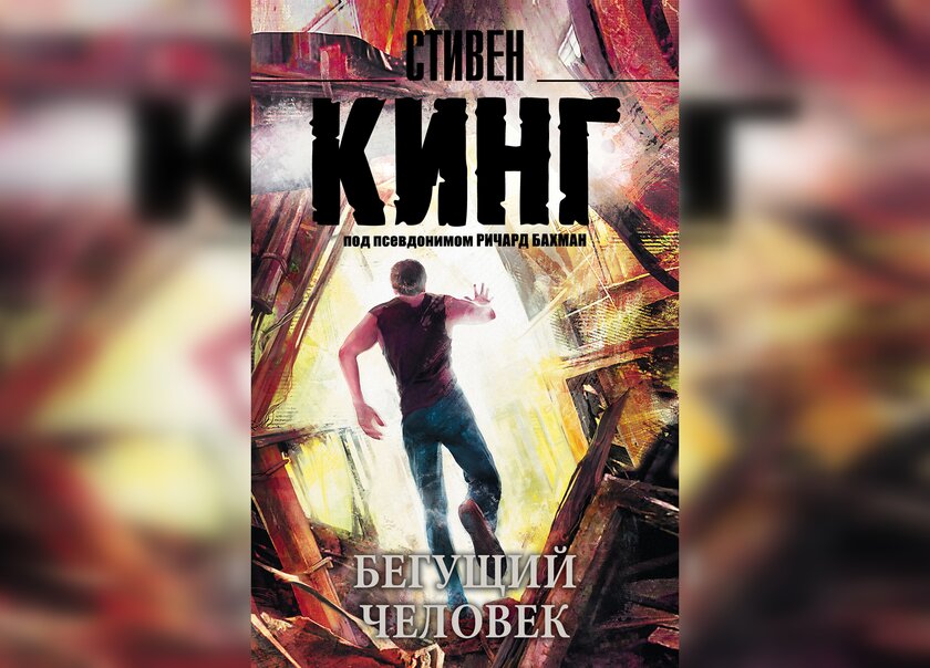 10 завораживающих книг Стивена Кинга, по которым сняли фильмы
