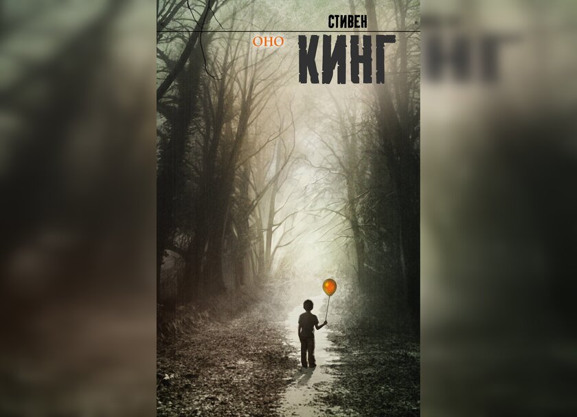 10 завораживающих книг Стивена Кинга, по которым сняли фильмы