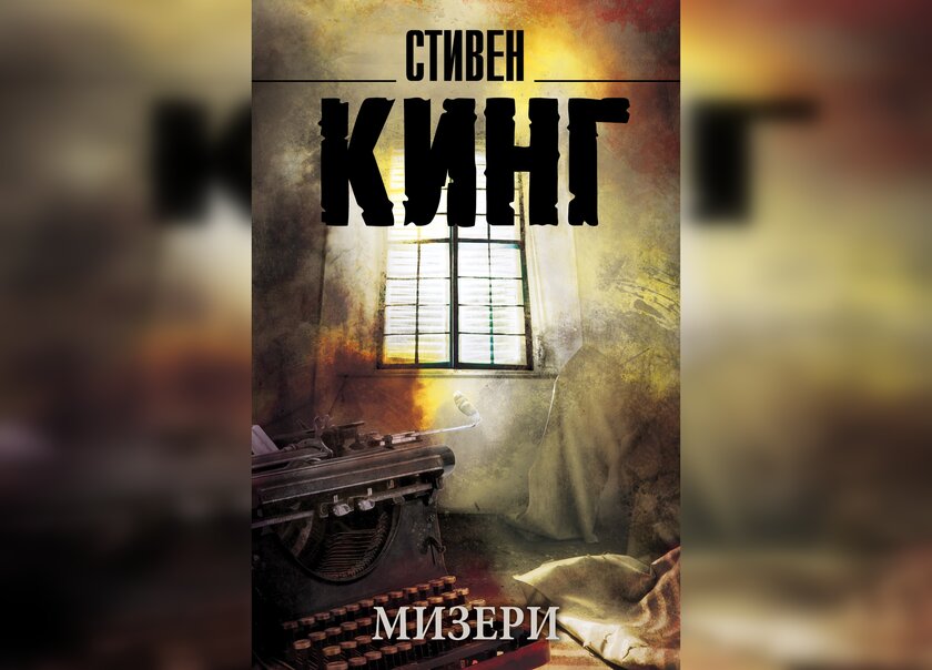 10 завораживающих книг Стивена Кинга, по которым сняли фильмы