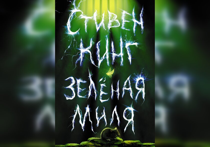 10 завораживающих книг Стивена Кинга, по которым сняли фильмы
