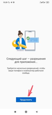 Как звонить с компьютера через смартфон на Android