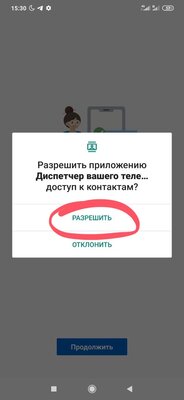 Как звонить с компьютера через смартфон на Android
