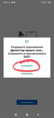 Как звонить с компьютера через смартфон на Android
