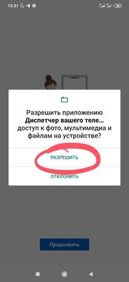 Как звонить с компьютера через смартфон на Android
