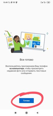 Как звонить с компьютера через смартфон на Android